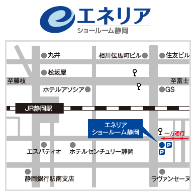 エネリアショールーム静岡