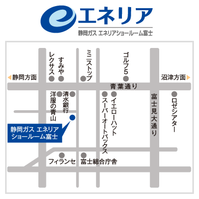 エネリアショールーム富士