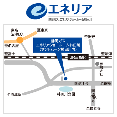 エネリアショールーム柿田川