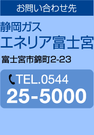 TEL.0544-25-5000