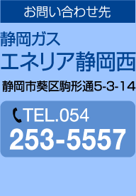 TEL.054-253-5557