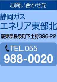TEL.055-988-0020