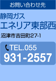 TEL.055-931-2557
