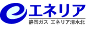 エネリア清水北