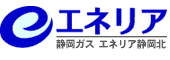 エネリア静岡北