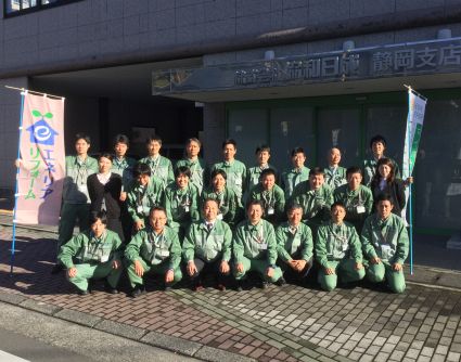 エネリア静岡東