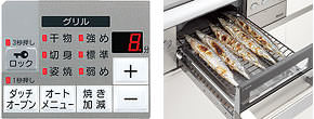 オートグリル機能画像