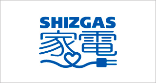 SHIZGAS家電