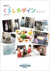 くらしデザイン